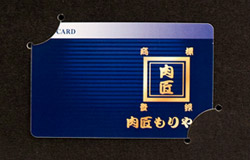 ギフトカード煌