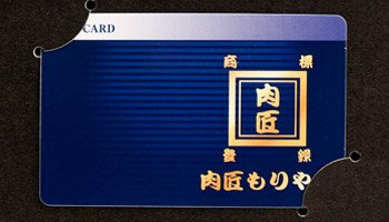 ギフトカード煌