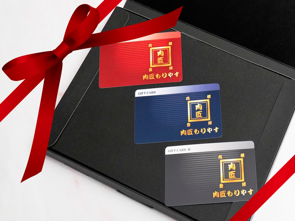 ギフトカード