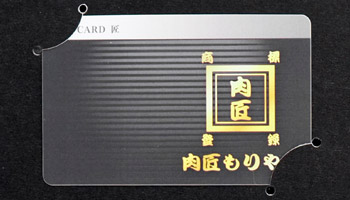 ギフトカード匠